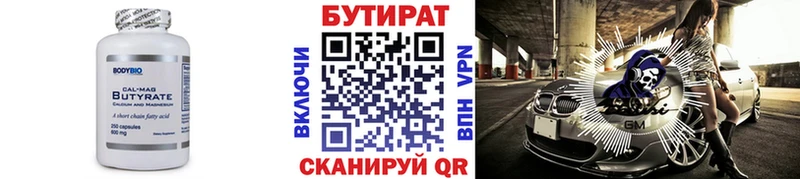 БУТИРАТ бутандиол  магазин продажи   Мосальск 