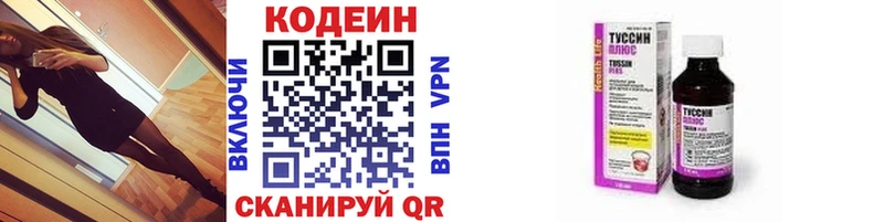 дарнет шоп  Мосальск  Codein напиток Lean (лин) 