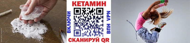 где купить наркотик  Мосальск  MEGA вход  КЕТАМИН VHQ 