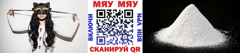 Мефедрон мяу мяу  Мосальск 